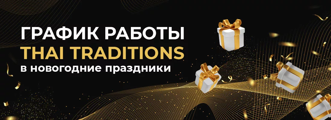 График работы в новогодние праздники График работы в новогодние праздники