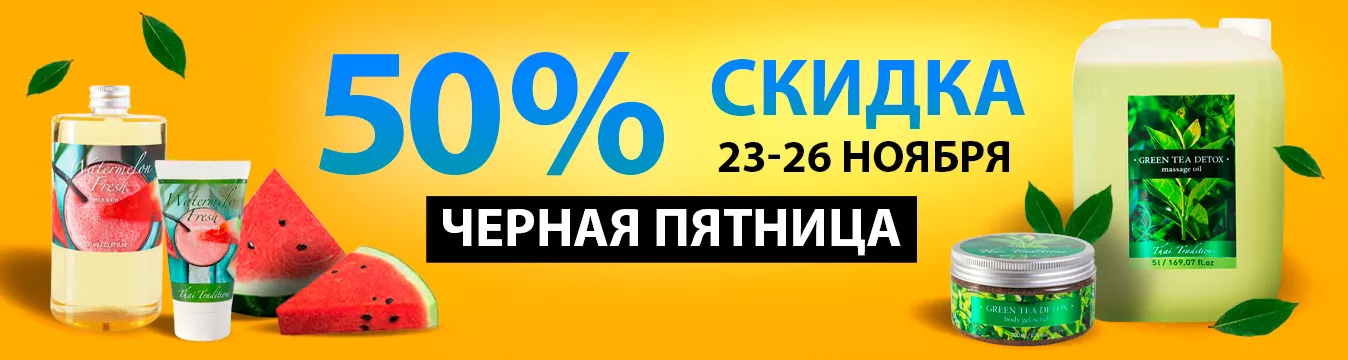 Вебинар